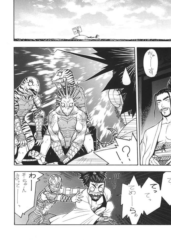 Fighters Giga Comics Round 6 page 5 full