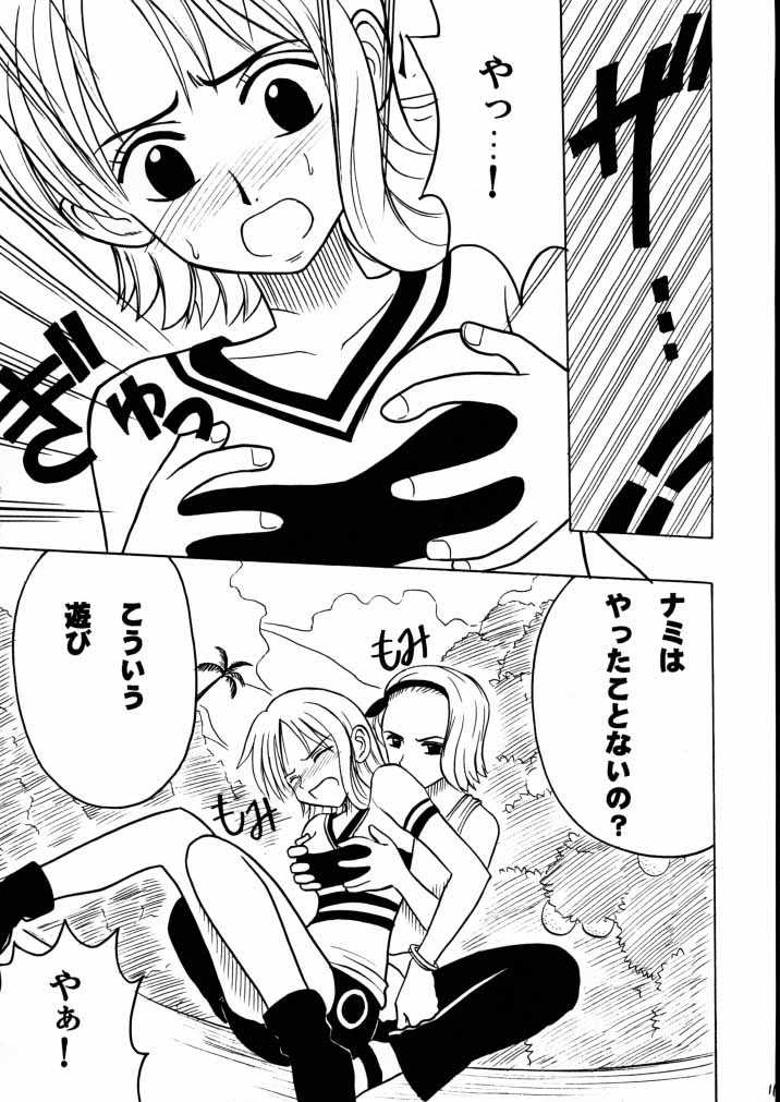 Tekisha Seizon page 10 full