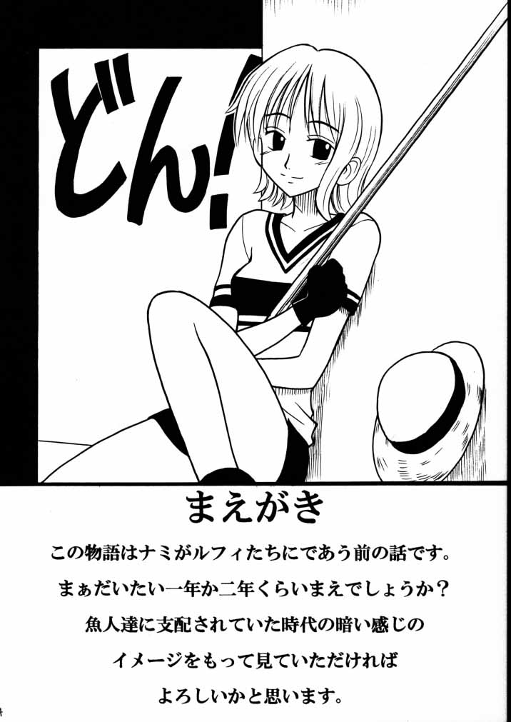 Tekisha Seizon page 3 full