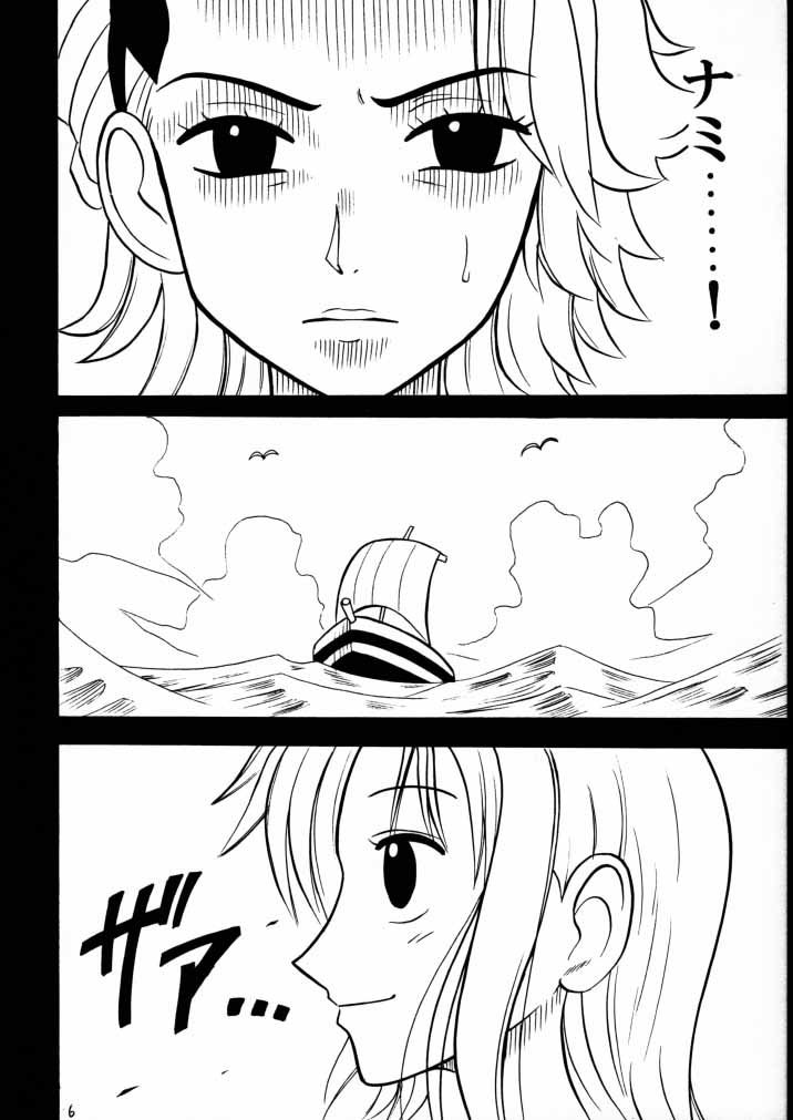 Tekisha Seizon page 5 full