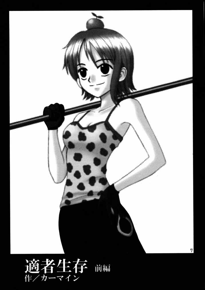 Tekisha Seizon page 6 full