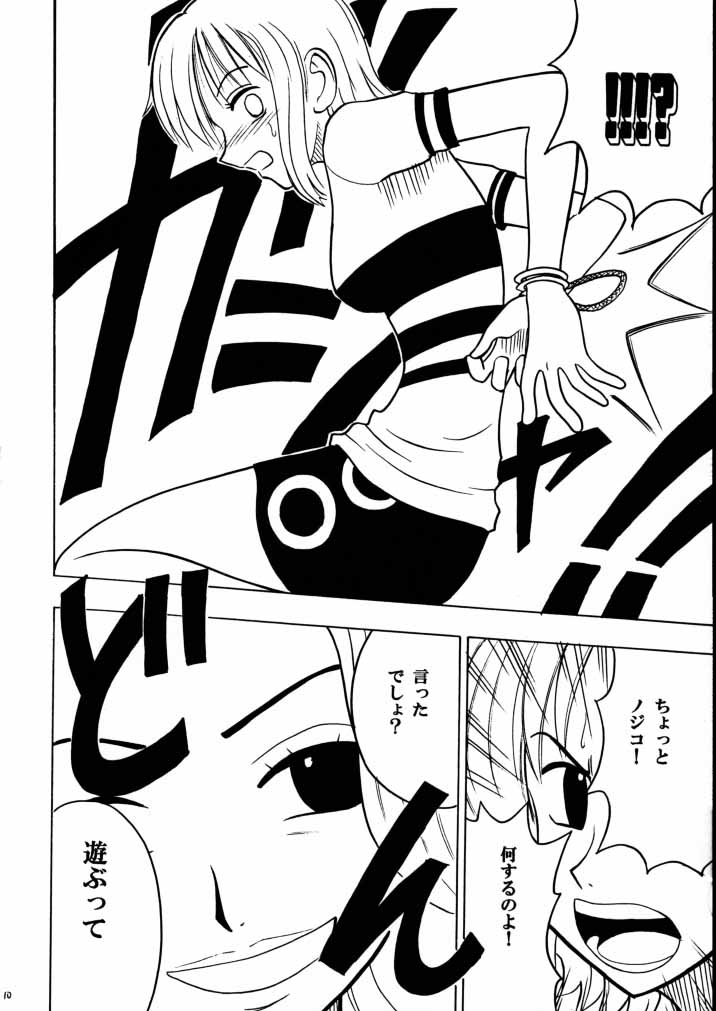 Tekisha Seizon page 9 full
