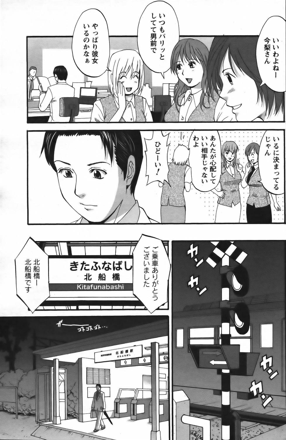 Hana's Holiday - Season 2 - Holiday 8 page 4 full
