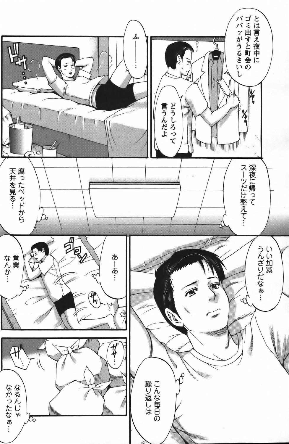 Hana's Holiday - Season 2 - Holiday 8 page 7 full