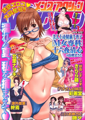 Hana's Holiday - Season 2 - Holiday 8 cover