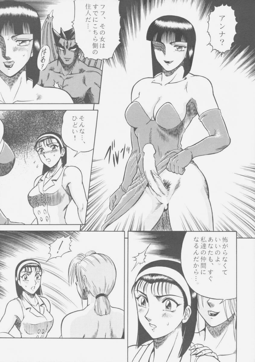 NIGHT HEAD 4 page 10 full
