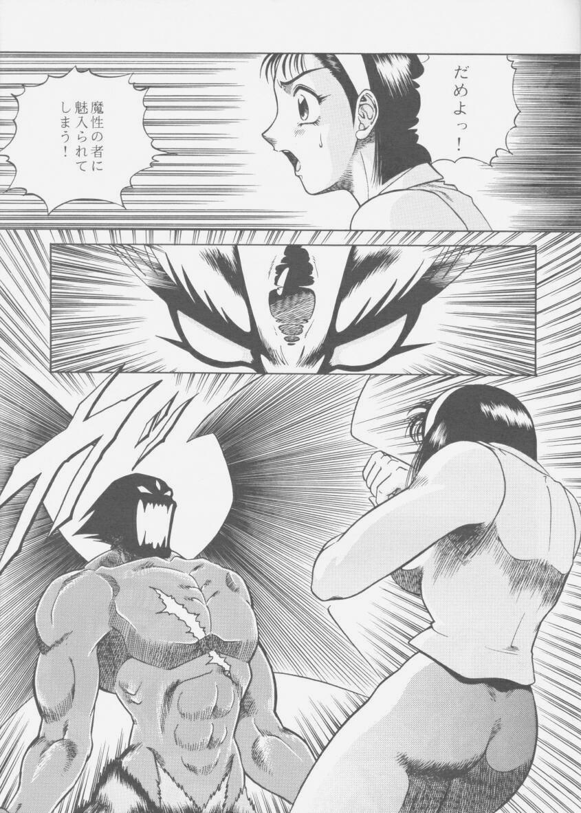 NIGHT HEAD 4 page 6 full