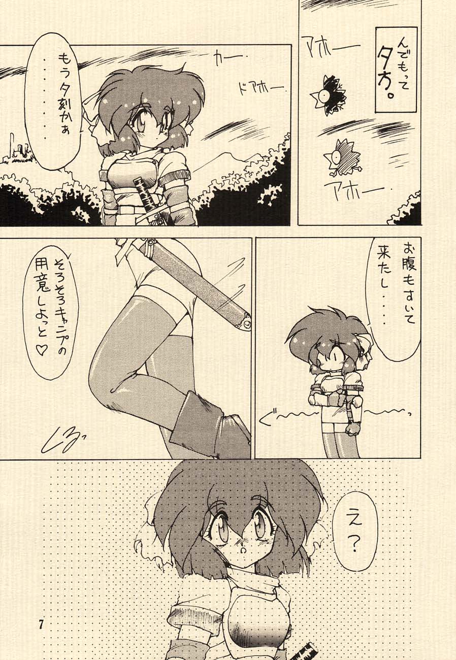 Ai no Princess Maker Hon - Otou-sama e... page 7 full