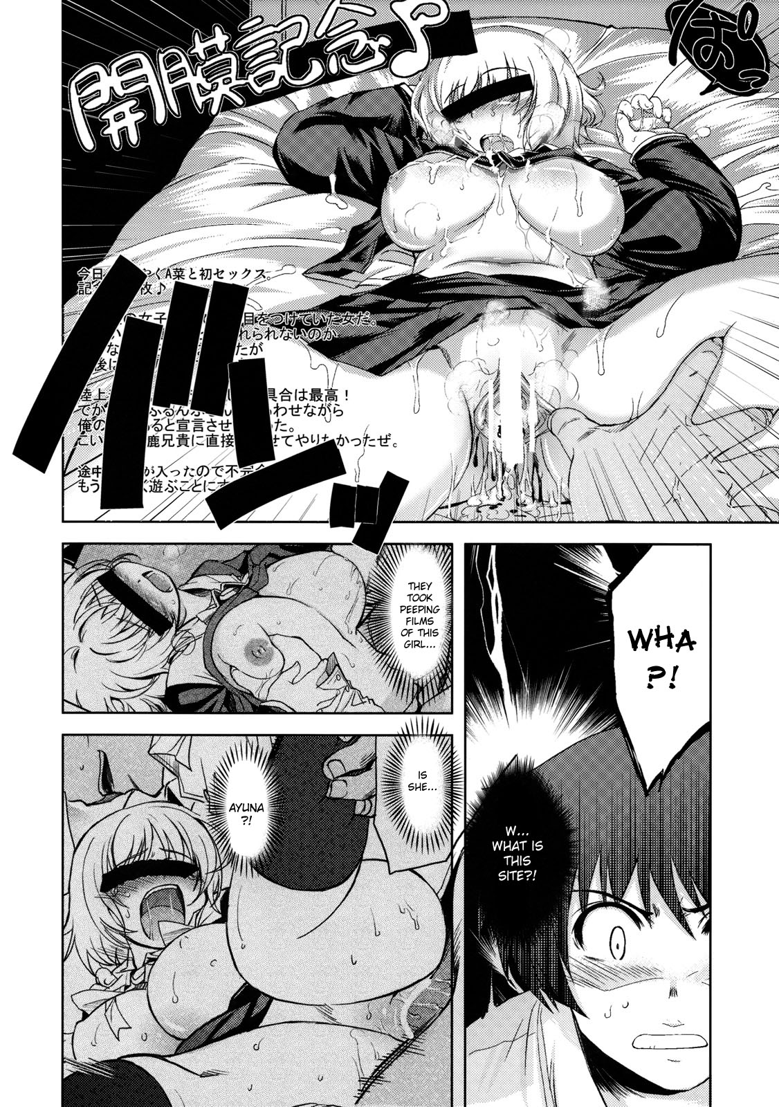 MIXED-REAL 3 page 5 full