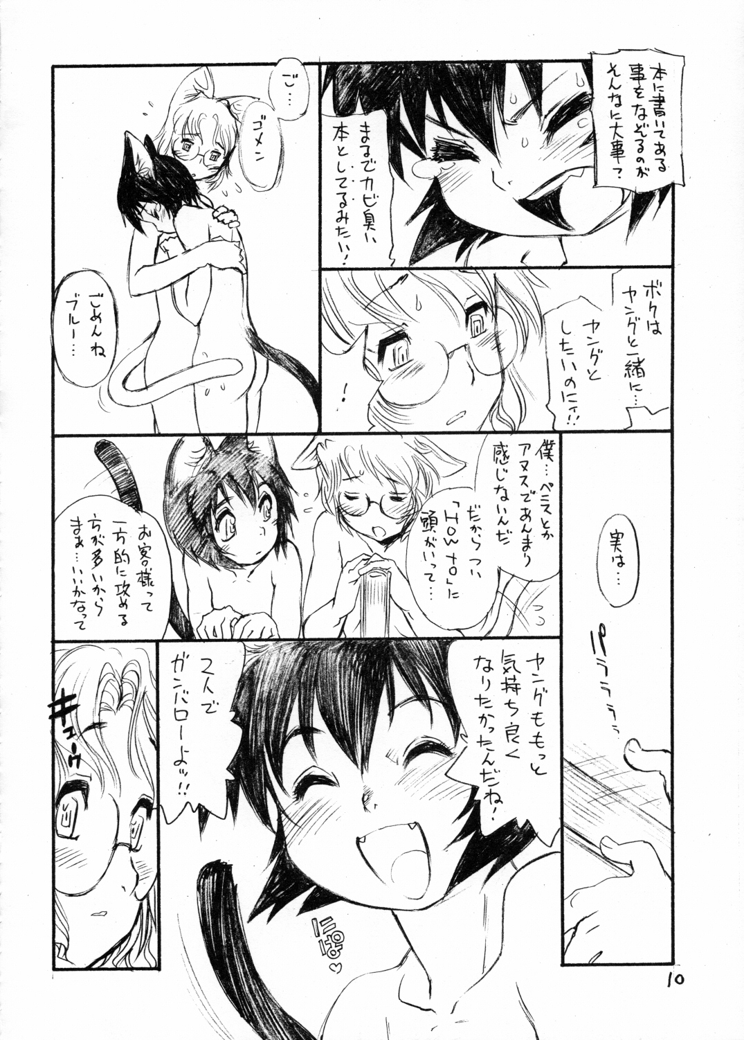BERRYS page 9 full