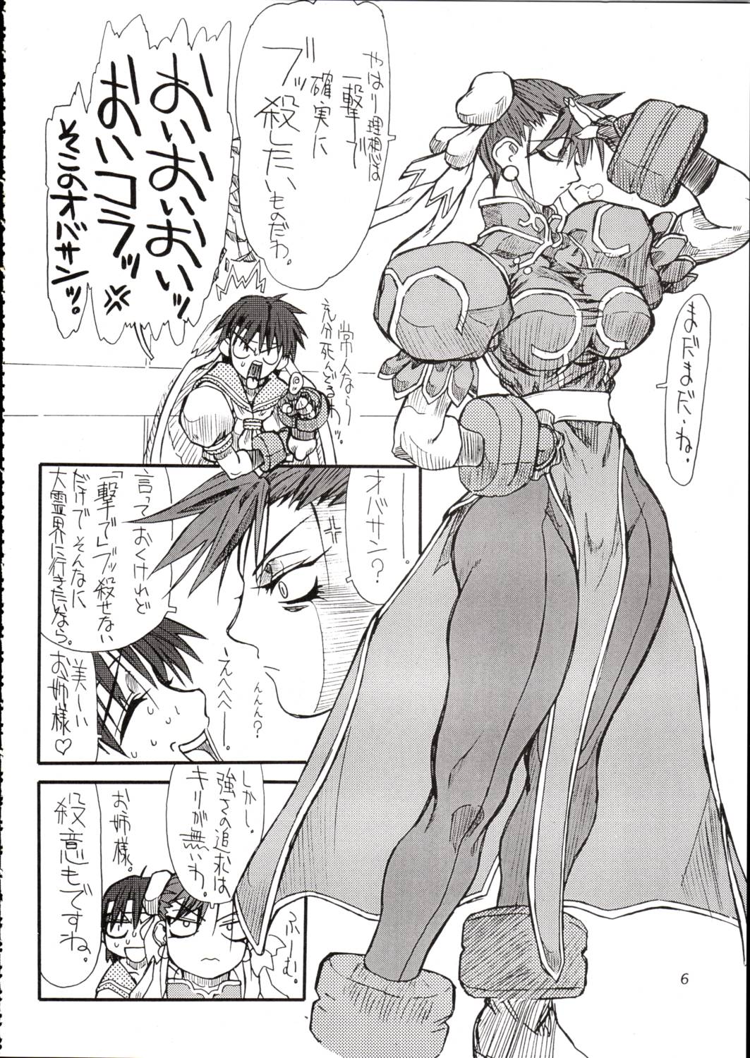 Saien 2 page 5 full