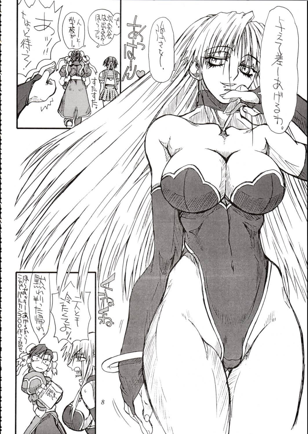 Saien 2 page 7 full