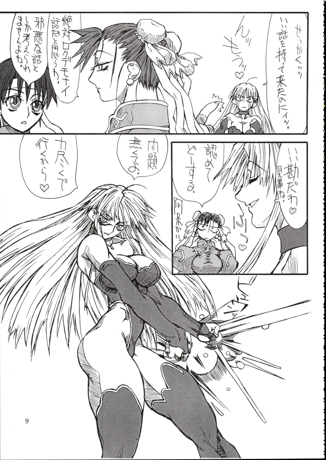 Saien 2 page 8 full
