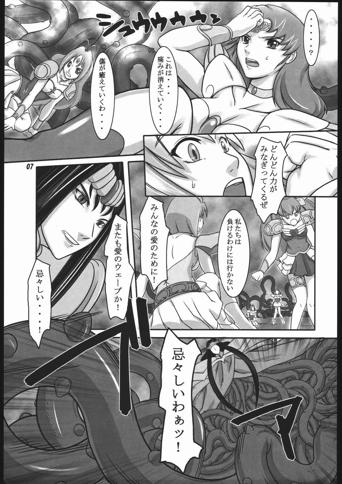 Tenshi no Shuumatsu page 6 full