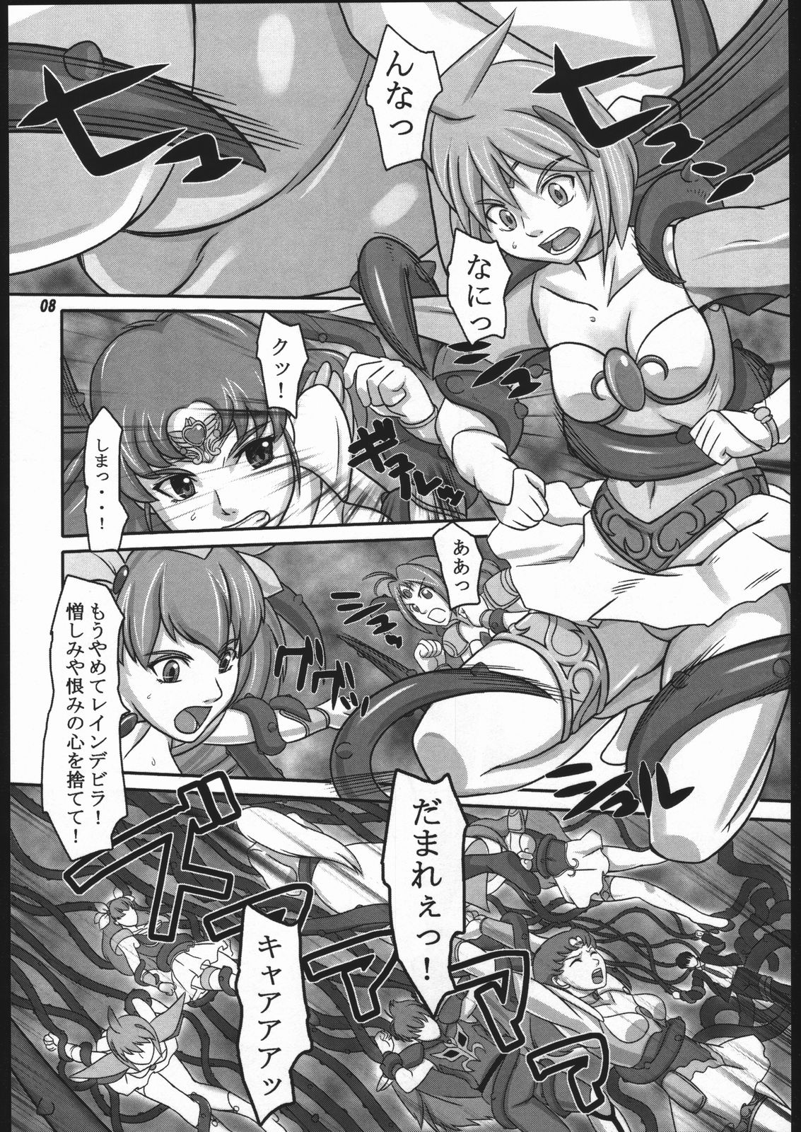 Tenshi no Shuumatsu page 7 full