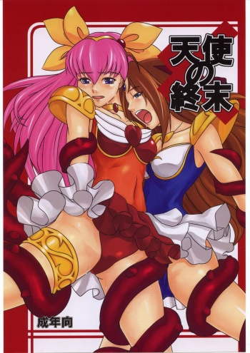 Tenshi no Shuumatsu cover