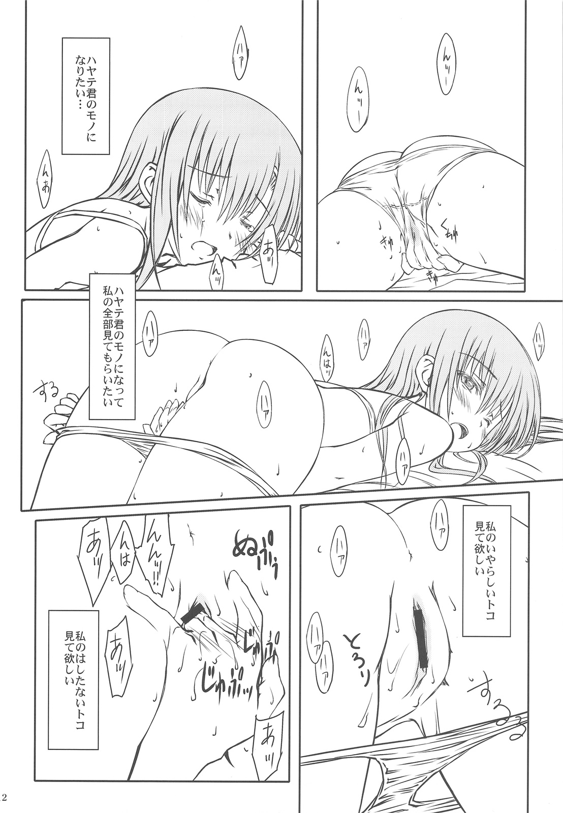 HINA-CAN!!! page 10 full