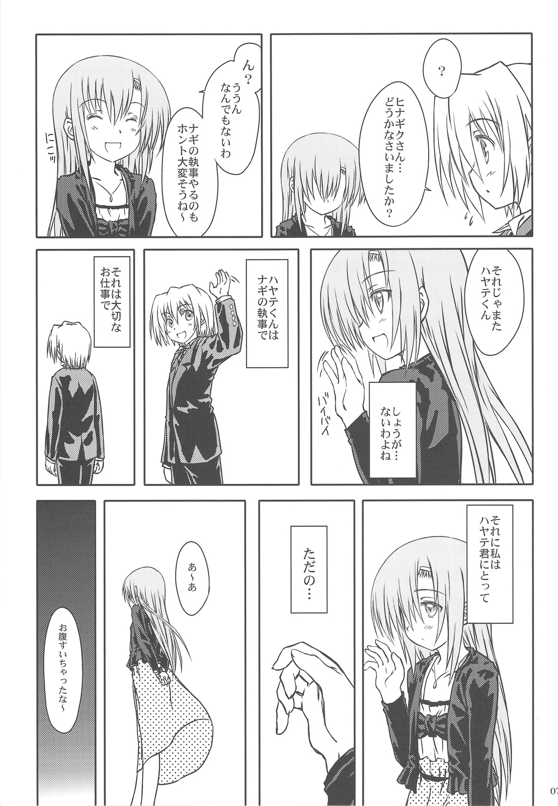 HINA-CAN!!! page 5 full
