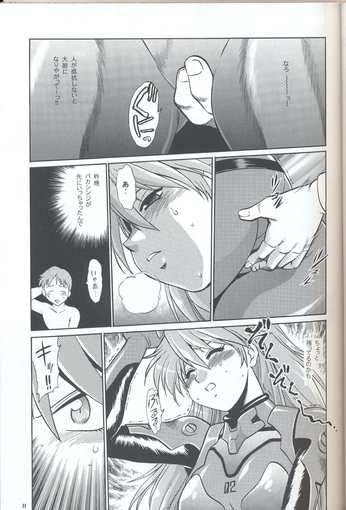 Plug Suit Fetish In Chikan Densha page 10 full