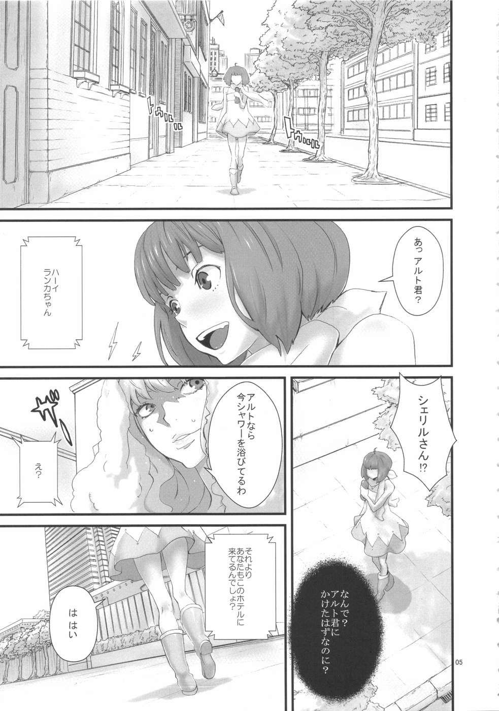 Infinity Stars page 5 full