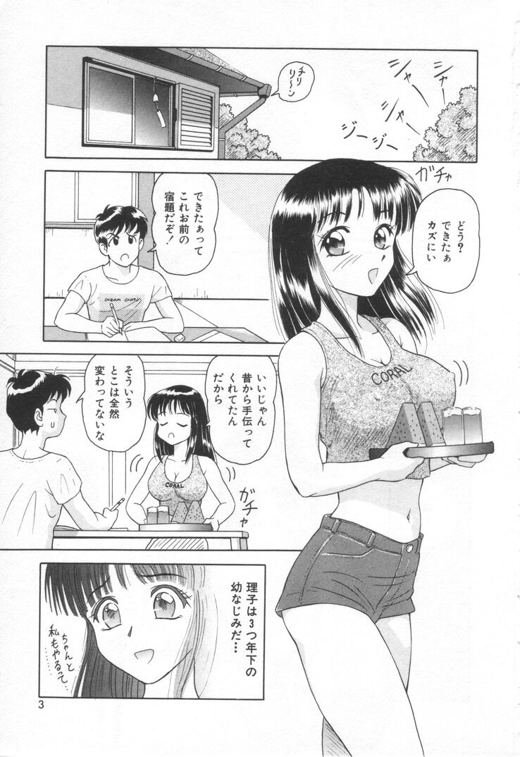 Sweet Trap page 9 full