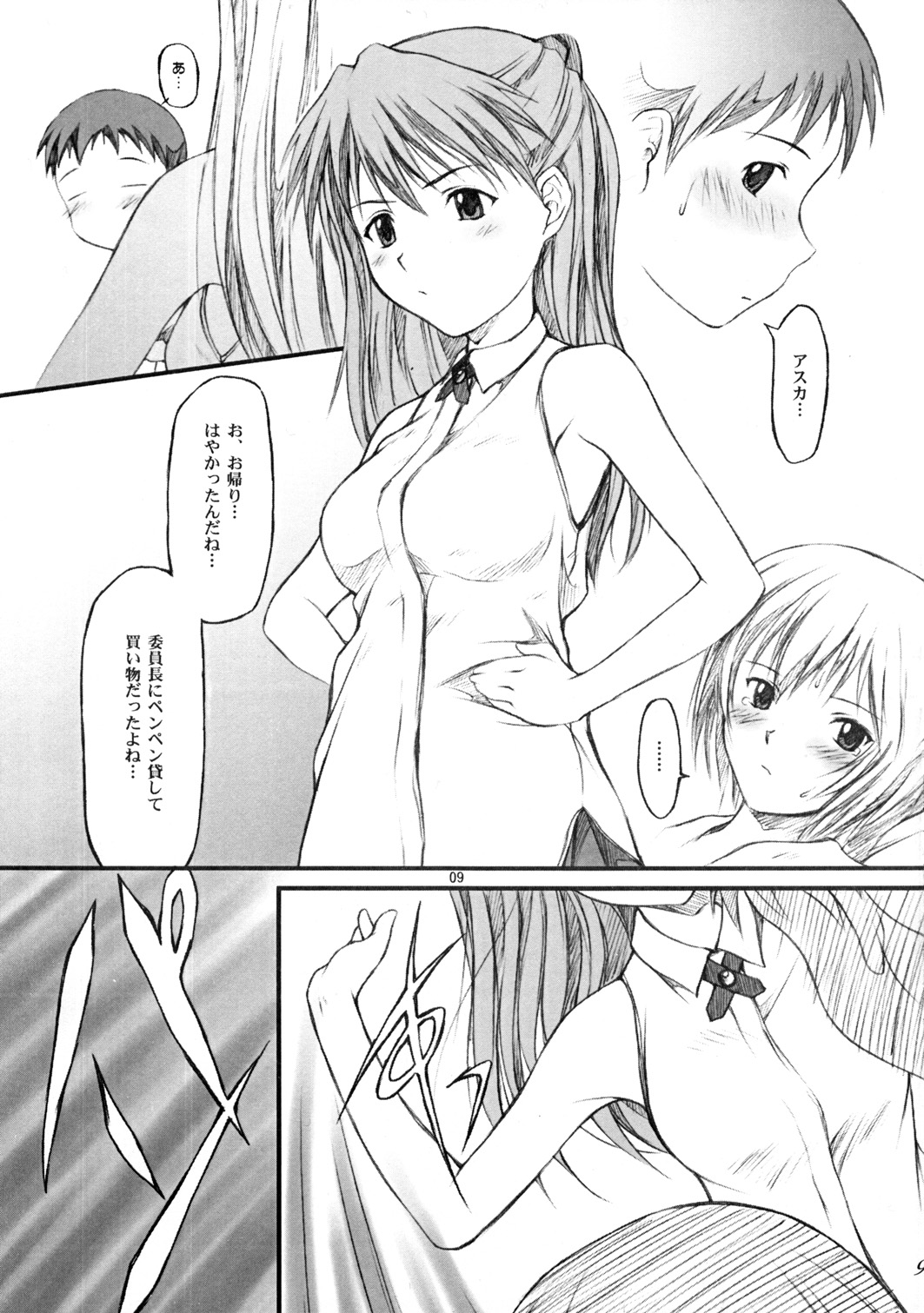 BELIEVE HEN page 9 full