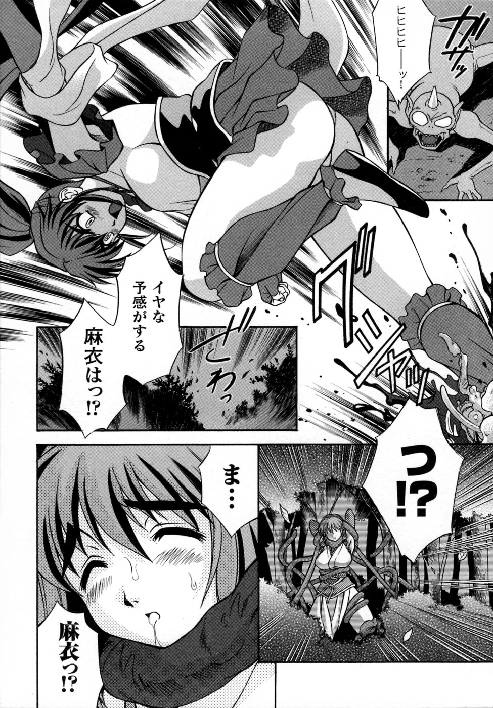 Inju Seisen Anthology Comics page 10 full