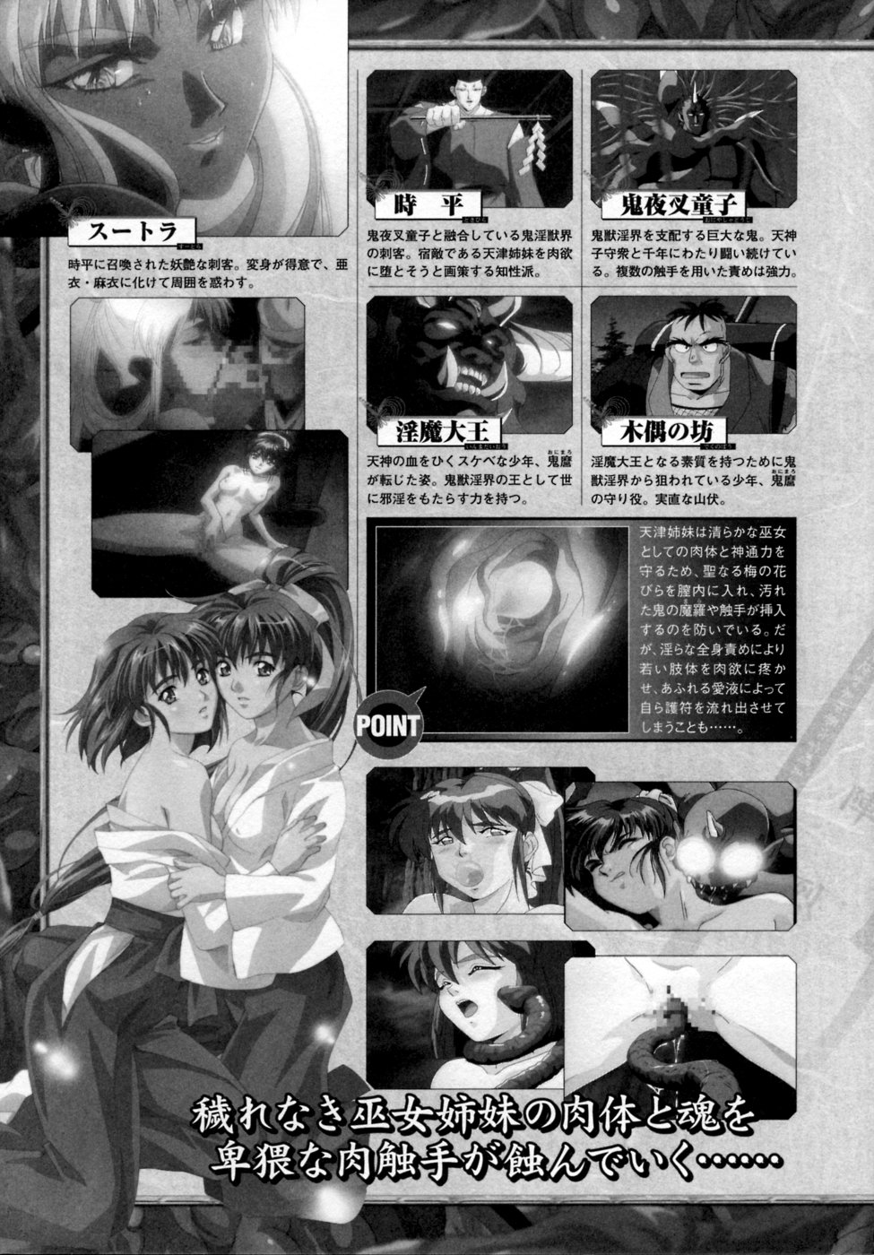 Inju Seisen Anthology Comics page 7 full