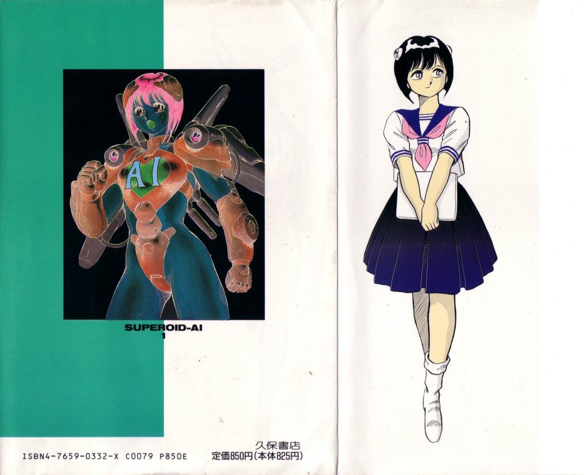 Superoid Ai Vol.1 page 2 full