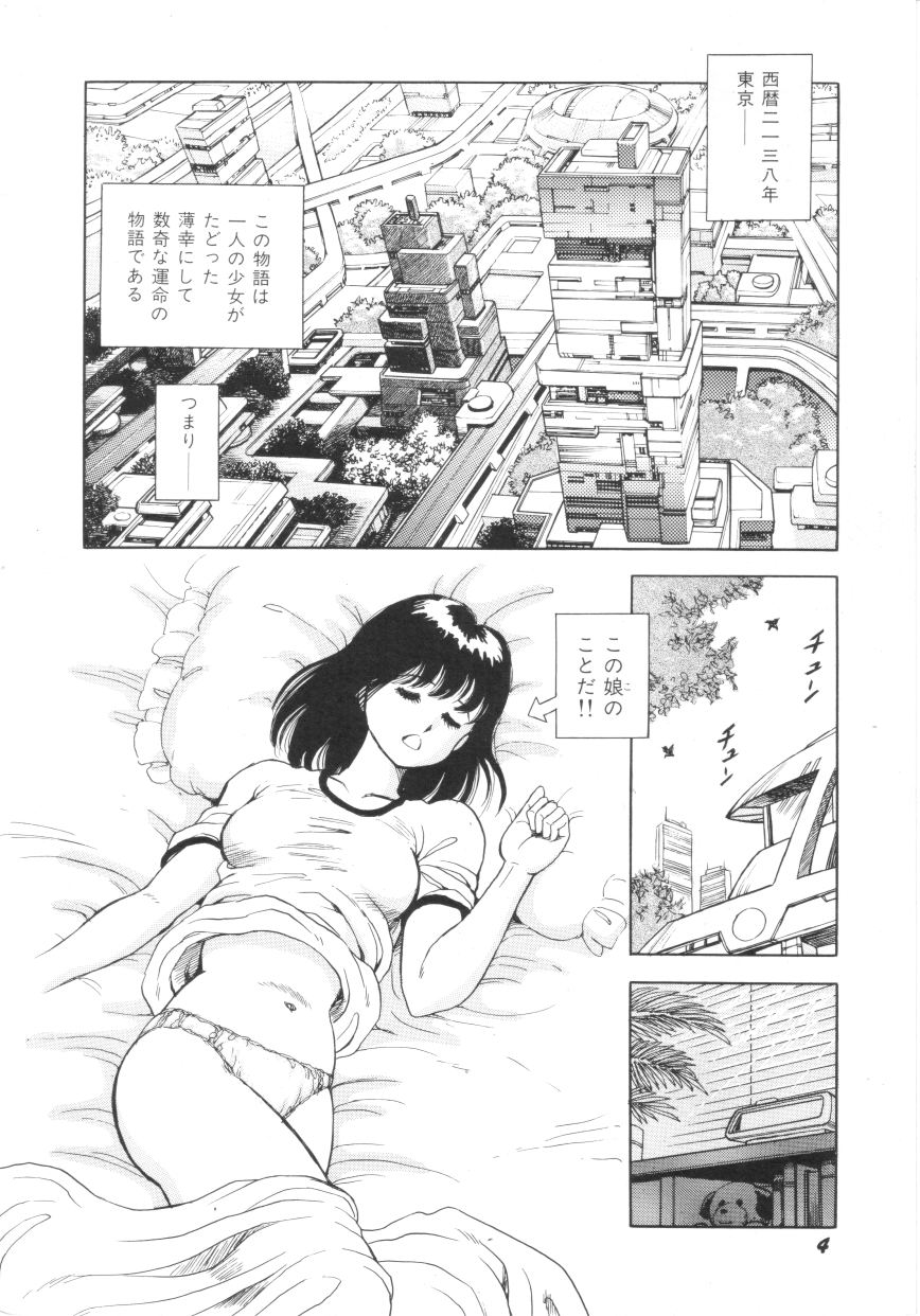 Superoid Ai Vol.1 page 6 full