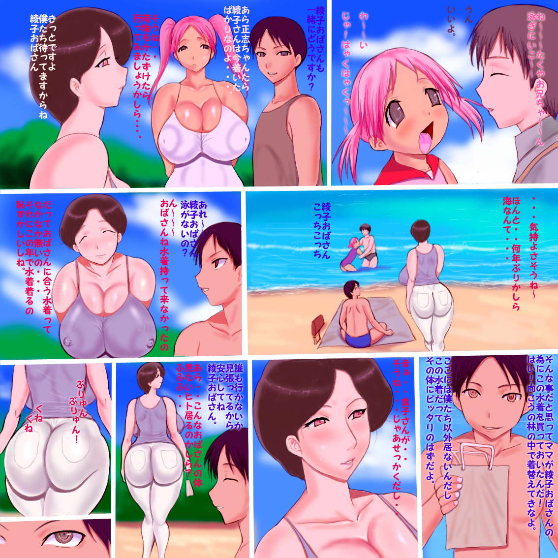 Kou Rei Haha Ayako page 3 full