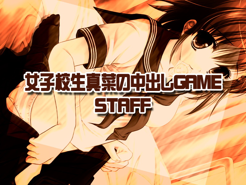 Joshikousei Mana no Nakadashi Game page 1 full