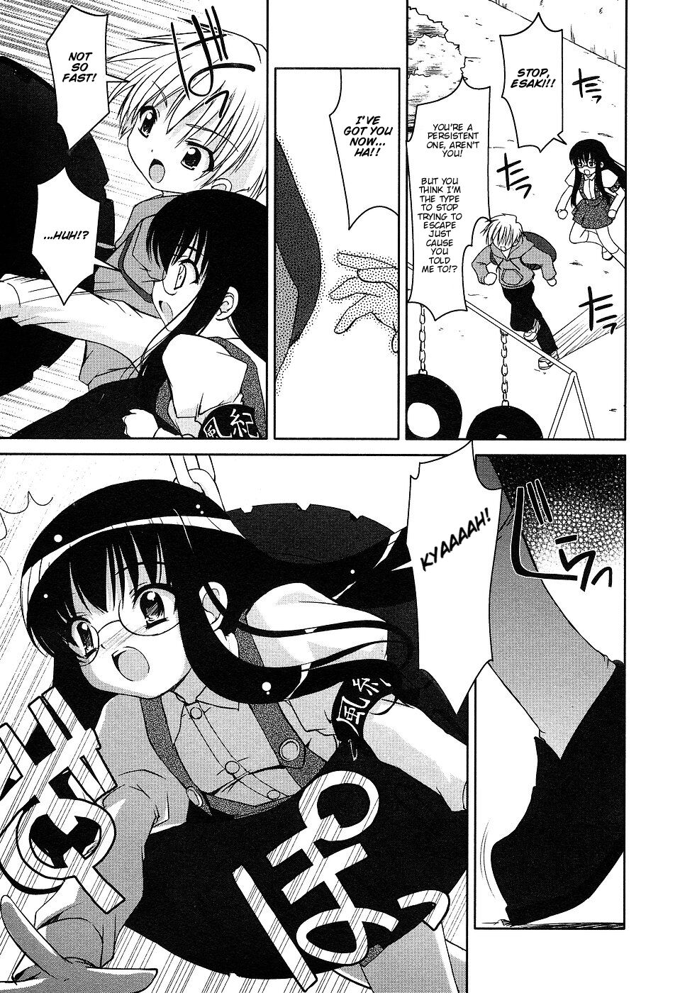 Miyake-san Funsenki. | Miyake-san Chronicles page 3 full