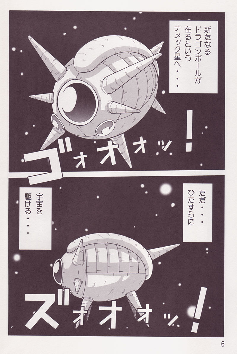 Yabou Z page 5 full