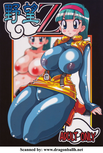 Yabou Z cover
