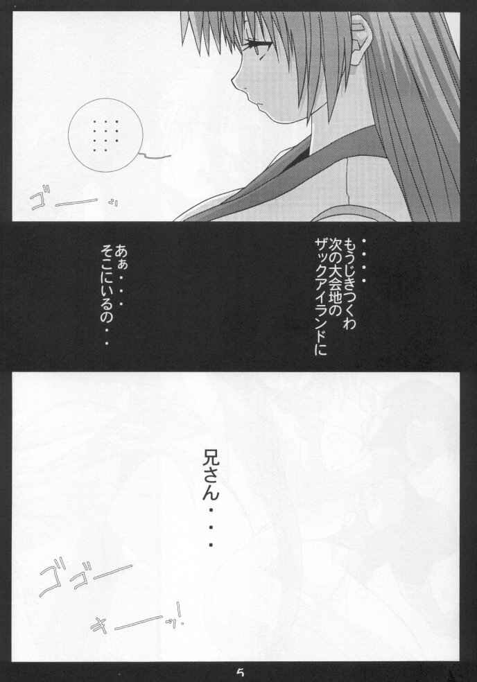 Girl Power Vol. 17 page 2 full