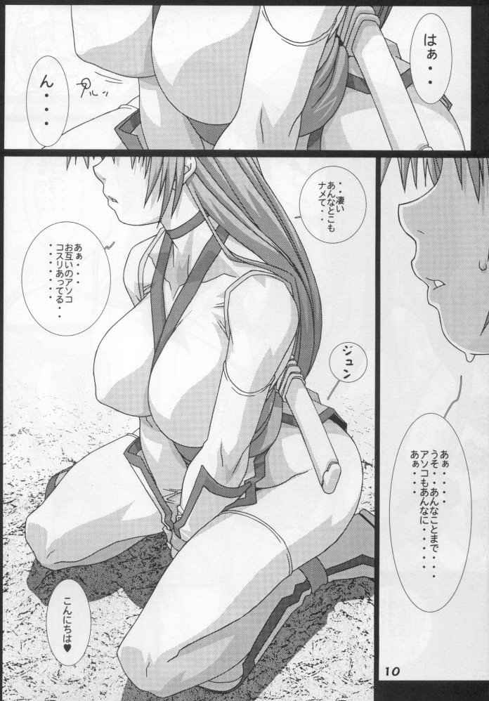 Girl Power Vol. 17 page 7 full