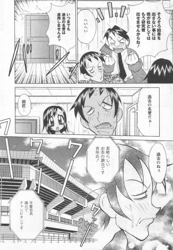 Kokuhou Chichi Musume Chami page 10 full