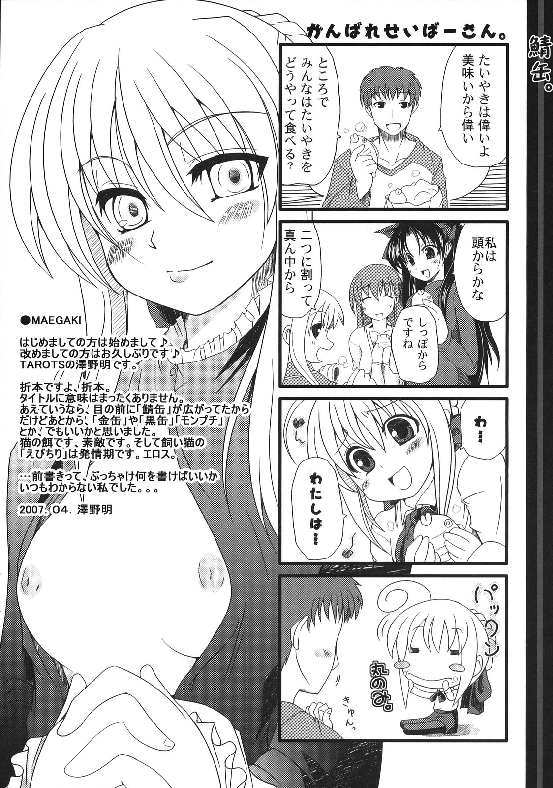 Sabakan. Vol. 1 page 2 full