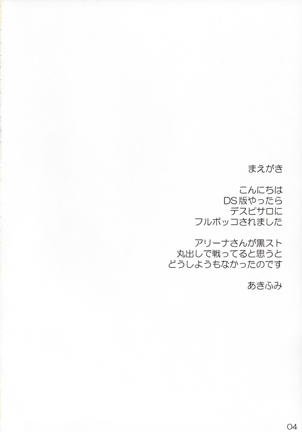 Monbarbara no Meibutsu Shimai page 3 full