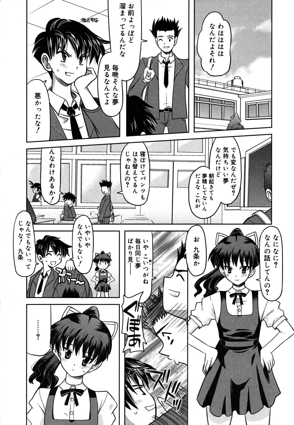 Yoru no Aima ni page 10 full