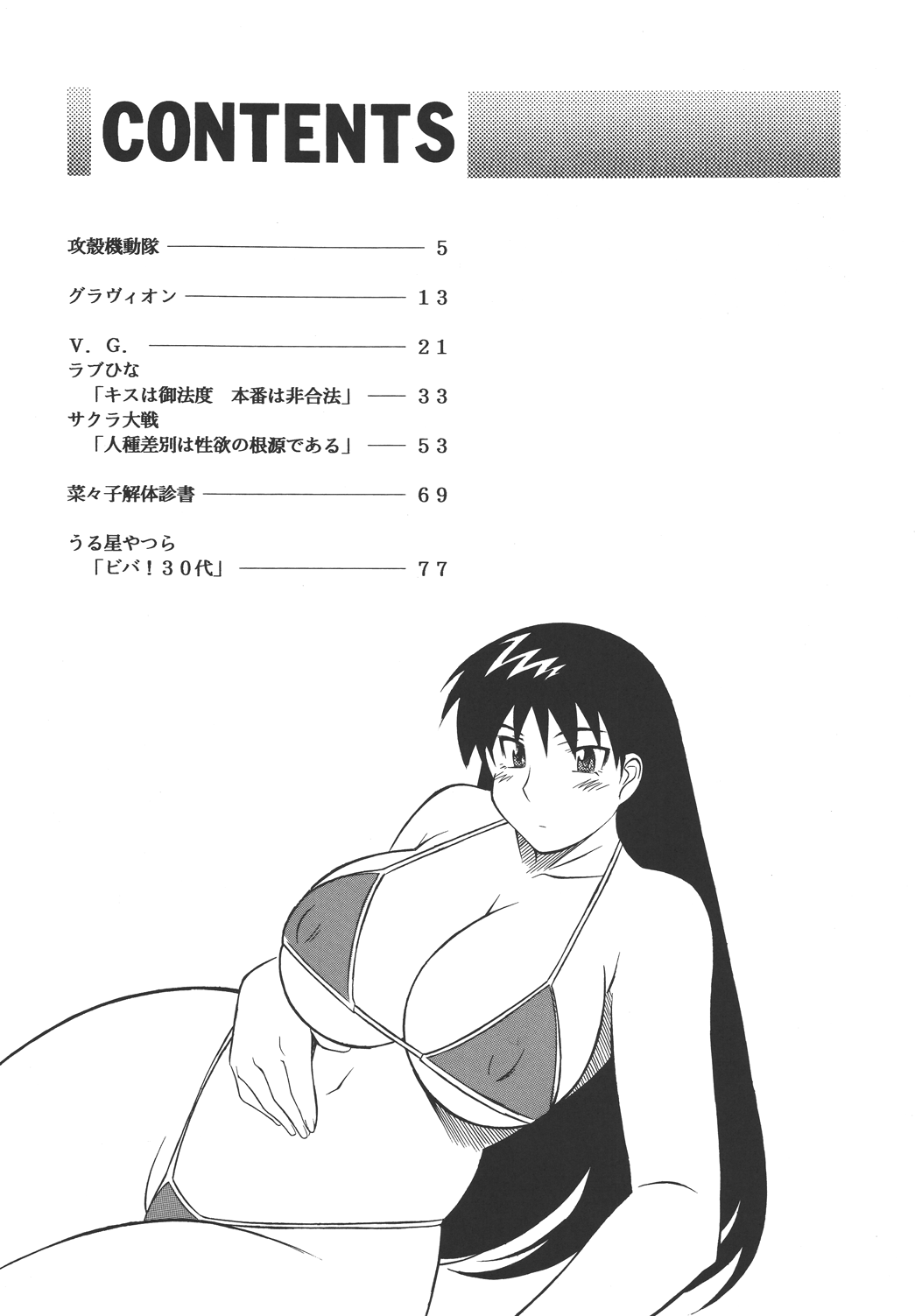 H H Soushuuhen 3 page 4 full