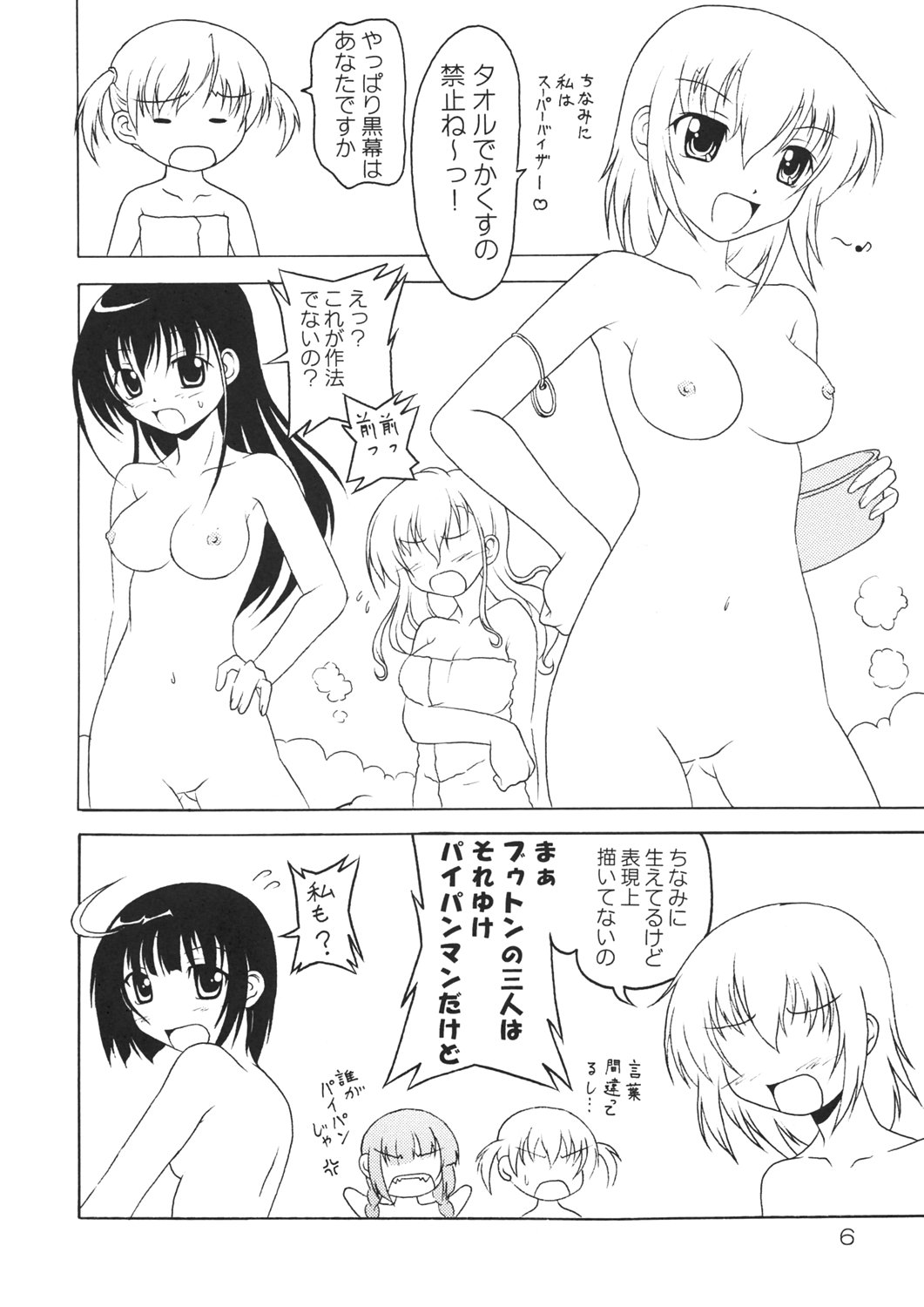 lilian supponpon page 5 full