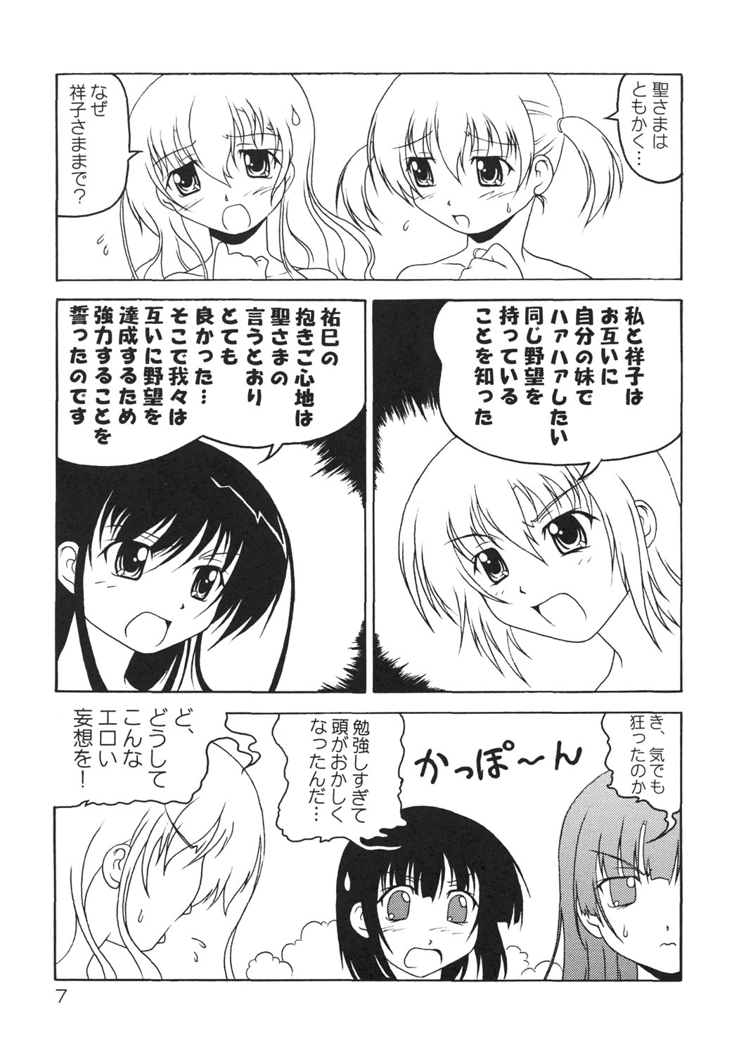 lilian supponpon page 6 full