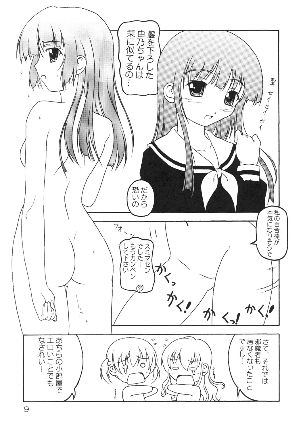 lilian supponpon page 8 full