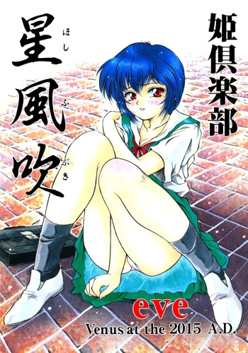 Hoshifubuki eve Venus at the 2015 A.D. cover