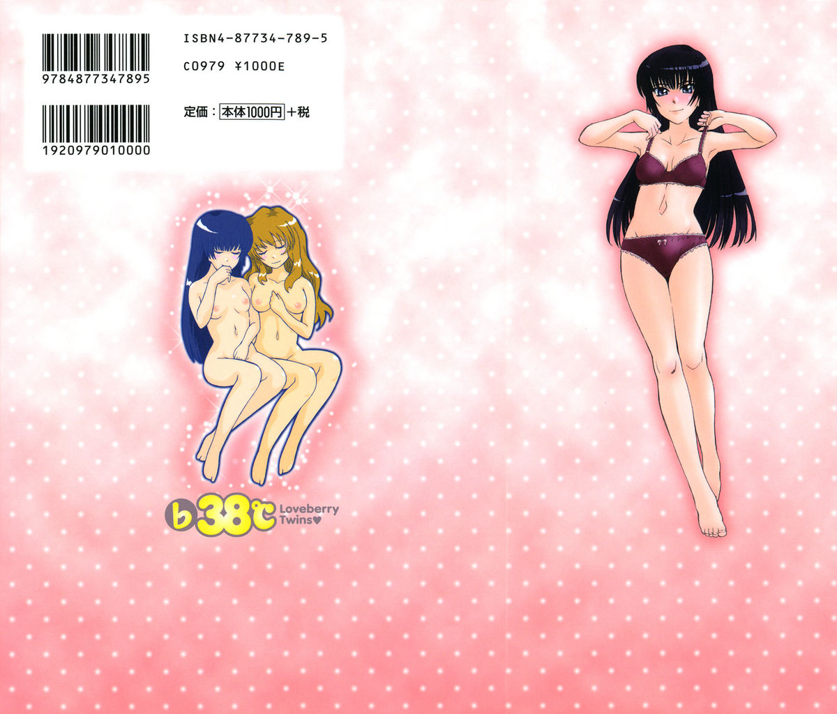♭38℃ Loveberry Twins page 2 full