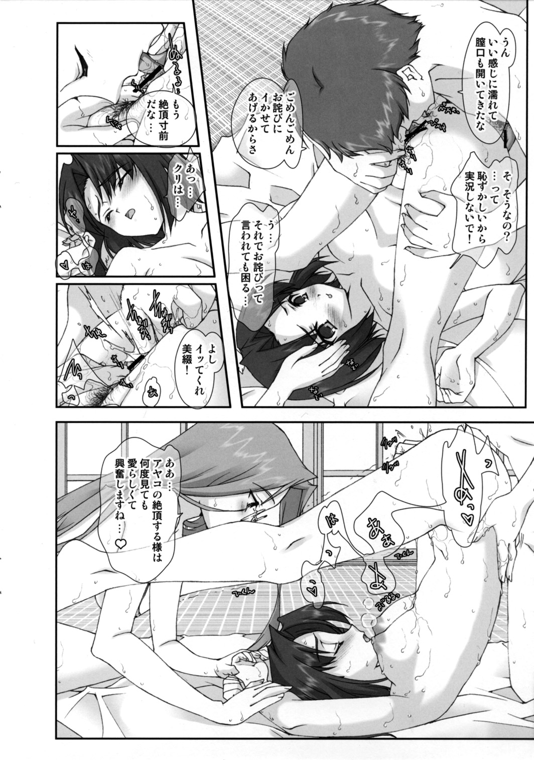 Sannin Musume Special! page 5 full