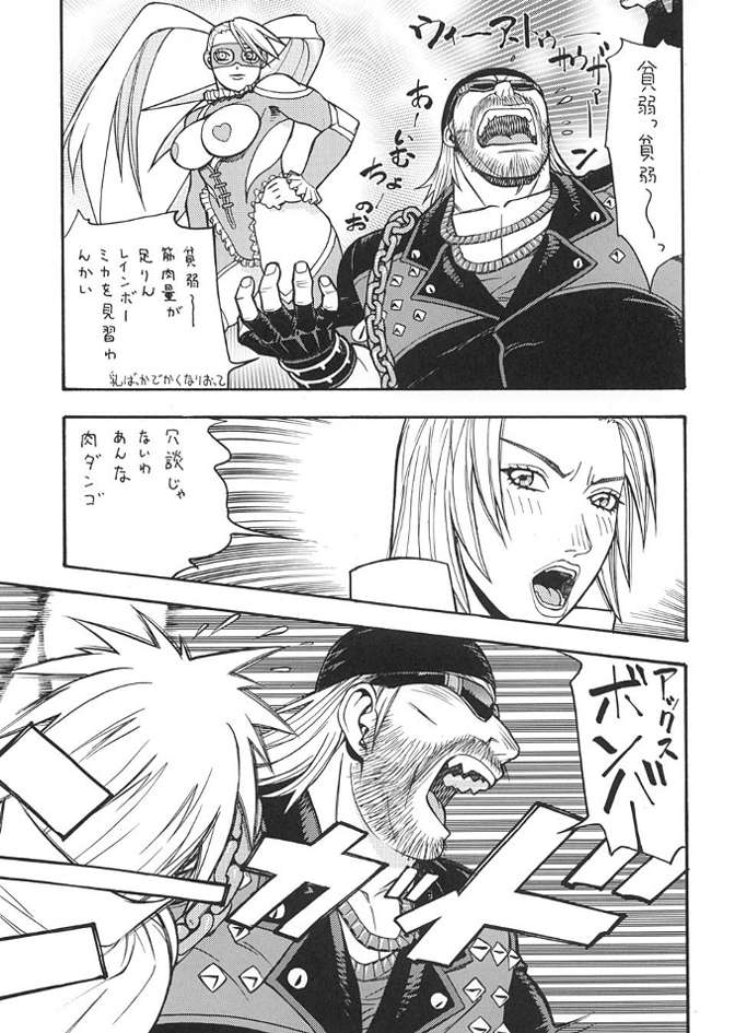 FIGHTERS GIGA COMICS FGC ROUND 3 page 6 full
