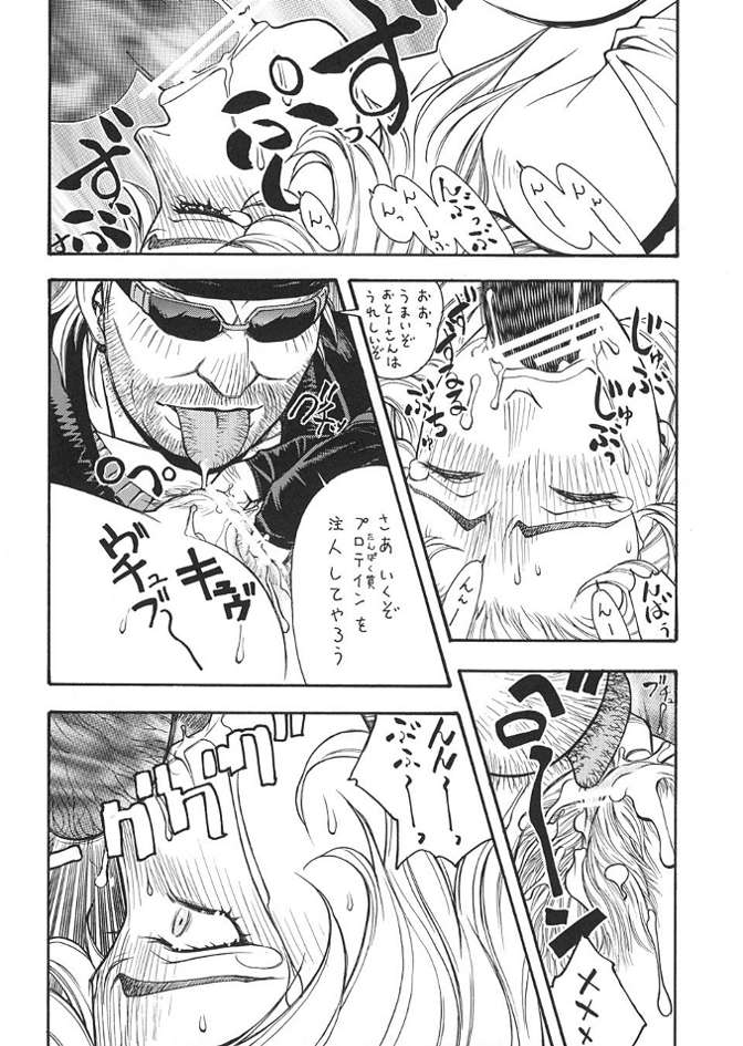 FIGHTERS GIGA COMICS FGC ROUND 3 page 7 full
